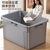 叁沃 适聆收纳箱衣服玩具书本储物箱塑料家用大容量超大周转箱加厚整理箱子 加大号白【两扣标准款】47*33*26