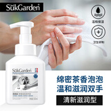 蔬果园（SukGarden）大师调香系列高端家清套装礼盒 大师调香家庭清洁6件套