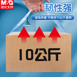 晨光(M&G)60mm*100y透明封箱胶带打包胶带大胶布高透明封箱胶布胶条AJD95790 5卷装