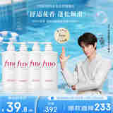 FINO芬浓【丁禹兮同款】透润美容液洗发露550ml*4 洗发水液洗头膏日本