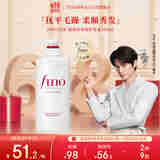 FINO芬浓【丁禹兮同款】透润美容液护发素550ml 润发乳烫染护理顺滑