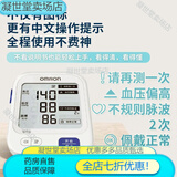 欧姆龙（OMRON）大屏语音播报电子血压计U726J 家用医用上臂式测量仪 全程语音播报高血压提示(带电池电源收纳袋) 欧姆龙血压计进口芯片极智大屏U726J