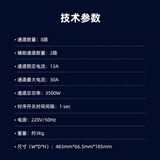 得胜 （TAKSTAR）DL-8电源时序器8路控制LED实时电压显示会议室舞台演出 KTV工程安装功能厅 1台黑色