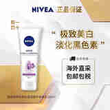 妮维雅（NIVEA）妮维雅夜间美白保湿精华身体乳 200ml