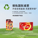 南孚电池5号AA聚能环5代碱性干电池五号七号玩具/血压计血糖仪/挂钟/键盘鼠标空调电视机遥控器