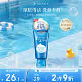 珊珂洗颜专科保湿洁面奶120g保湿洗面奶深层清洁保湿款