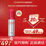 FINO芬浓【丁禹兮同款】透润美容液护发精华油70ml 免洗滋养润发精华