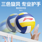 李宁排球中考标准比赛训练专用5号初中生体育考试软硬排成人儿童五号
