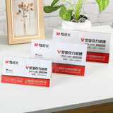 晨光（M&G）V型台卡亚克力桌牌 台签会议席位卡座位牌广告展示牌150*80mm单个装ASC99351