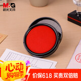 晨光（M&G）φ84mm圆形塑壳财务秒干印台印泥 办公用品 红色单个装AYZ97524