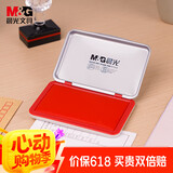 晨光（M&G）120*80mm金属方形中号秒干印台印泥  财务专用 办公用品 红色单个装AYZ97517