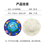 叁沃 庐播 儿童草帽diy帽子手工制作材料包创意手绘涂鸦幼儿园绘画美术活动 diy涂鸦草帽-地球