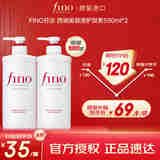FINO芬浓 透润美容液护发素550ml*2 发膜级滋养润发乳烫染受损顺滑