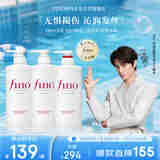 芬浓【丁禹兮同款】洗护3件套 洗发水*2+护发素 洗头膏润发乳礼物