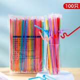叁沃 一次性独立包装艺术长吸管单支弯曲彩色食品级饮料奶茶儿果汁吸管