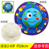 叁沃 庐播 儿童草帽diy帽子手工制作材料包创意手绘涂鸦幼儿园绘画美术活动 diy涂鸦草帽-地球