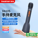 得胜（TAKSTAR）DA10S k歌麦克风音响一体手持麦克风无线小蜜蜂扩音器教师专用喇叭教学导游演讲咪 午夜蓝