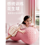 叁沃 花生瑜伽球儿童感统训练加厚防爆平衡婴儿颗粒大龙球宝宝早教 加厚防爆浮点款
