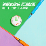 卡西米尔直液式丙烯马克笔软头小学生专用可叠色不透色画笔美术颜料新年礼物生日礼物84色水彩笔