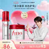 FINO芬浓【丁禹兮同款】养护2件套 发膜230g+护发精油70ml修护柔顺