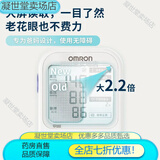 欧姆龙（OMRON）大屏语音播报电子血压计U726J 家用医用上臂式测量仪 全程语音播报高血压提示(带电池电源收纳袋) 欧姆龙血压计进口芯片极智大屏U726J