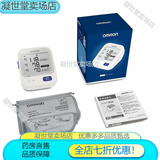 欧姆龙（OMRON）大屏语音播报电子血压计U726J 家用医用上臂式测量仪 全程语音播报高血压提示(带电池电源收纳袋) 欧姆龙血压计进口芯片极智大屏U726J