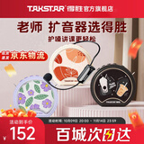 得胜（TAKSTAR） E20小蜜蜂扩音器教师专用无线讲课户外德小圆包胜 大功率上课女 米黄色快充【有线版】