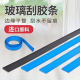 叁沃 替换条牛筋橡胶刮条玻璃刮皮条 45CM黑色特级进口皮条