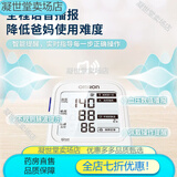 欧姆龙（OMRON）大屏语音播报电子血压计U726J 家用医用上臂式测量仪 全程语音播报高血压提示(带电池电源收纳袋) 欧姆龙血压计进口芯片极智大屏U726J