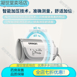 欧姆龙（OMRON）大屏语音播报电子血压计U726J 家用医用上臂式测量仪 全程语音播报高血压提示(带电池电源收纳袋) 欧姆龙血压计进口芯片极智大屏U726J