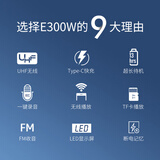 得胜（TAKSTAR）E300W便携式无线小蜜蜂扩音器教师专用大功率喇叭导游蓝牙小音箱 黑色