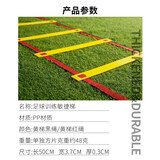 叁沃 敏捷梯 敏捷绳梯加厚拼接多用途训练绳梯软梯足球篮球跳格梯