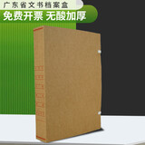 创新 文书档案盒新版进口无酸纸牛皮纸文件档案盒资料盒收纳盒 2cm-10个