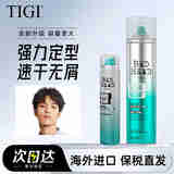 体吉（TIGI）进口太空定型喷雾发胶强力持久定型清香男女士头发造型干胶啫喱水 【划算搭配】喷雾385ml+100ml