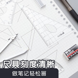 晨光(M&G)文具学生考试绘图套装(圆规+橡皮+自动铅笔+铅芯+套尺四件套)组合装 8件套ACS90809
