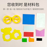 叁沃 WOUG儿童手工diy卡通钻石眼镜材料包3-6岁幼儿园卡通创意眼镜演出道具 【EVA眼镜】小熊款