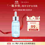 珊珂水润保湿精华30ml修护维稳干敏舒缓滋润补水保湿精华露精华液