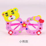 叁沃 WOUG儿童手工diy卡通钻石眼镜材料包3-6岁幼儿园卡通创意眼镜演出道具 【EVA眼镜】小熊款
