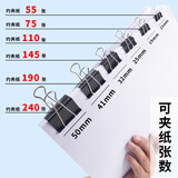 晨光(M&G)文具4#25mm 12只/盒 黑色长尾夹办公用品金属票据夹 E-plus系列燕尾夹 ABS92729