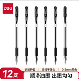 得力（deli）6600es带帽盖中性笔