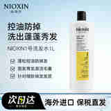 丽康丝（NIOXIN）2号洗发水清爽控油去屑改善溢脂性男女防脱发掉发细软稀疏发质 【轻微掉发】1号洗发水1000ml