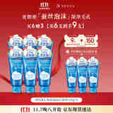 珊珂洗颜专科保湿洁面120g*9洗面奶保湿泡沫洁面乳膏清洁女生生日礼物