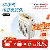 得胜（TAKSTAR） E180M小蜜蜂扩音器教师专用随身腰挂便携式教学耳麦导游户外大功率长续航喇叭 米黄色+有线麦克风（长续航）
