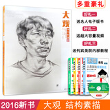 画面解析模特到画面作画思路五官老中青半身像赏析素描人物头像教程美
