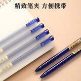 晨光(M&G)文具 拔帽中性笔0.5学生蓝笔签字笔商务全针管水笔办公用品 蓝色 12支/盒