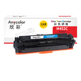 欣彩AR-M452C蓝色硒鼓 大众版 适用惠普HP CF411A 410A M377dw M452dn M452dw M452nw MPF M477fdn激光打印机