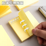 晨光(M&G)文具100张黄色便利贴 76*76mm便签纸n次贴便签贴 记事贴留言贴记事本子 办公用品 YS-03