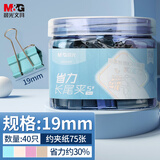 晨光(M&G)文具40只19mm 省力长尾夹票夹 5#彩色金属燕尾夹 莫兰迪系列票据夹子 办公用品ABS916Y9