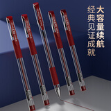 晨光(M&G)文具Q7 拔帽中性笔学生0.5红笔签字笔商务子弹头考试水笔办公用品 红色 12支/盒