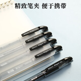 晨光(M&G)文具 拔帽中性笔0.5学生黑笔签字笔商务子弹头水笔办公用品 黑色 12支/盒